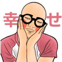 幸せ